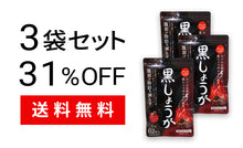 画像をギャラリービューアに読み込む, 黒しょうがタブレット