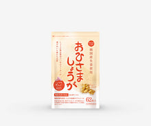 画像をギャラリービューアに読み込む, しょうがカプセル