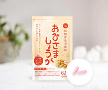 画像をギャラリービューアに読み込む, しょうがカプセル