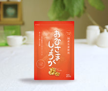 画像をギャラリービューアに読み込む, しょうがパウダー