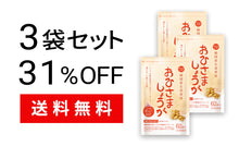 画像をギャラリービューアに読み込む, しょうがカプセル