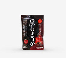 画像をギャラリービューアに読み込む, 黒しょうがタブレット