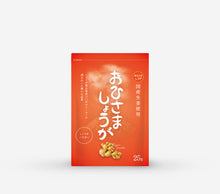 画像をギャラリービューアに読み込む, しょうがパウダー