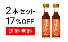 画像をギャラリービューアに読み込む, しょうがシロップ