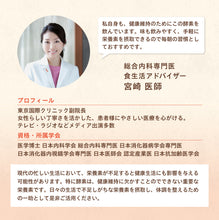 画像をギャラリービューアに読み込む, 発酵めぐり酵素
